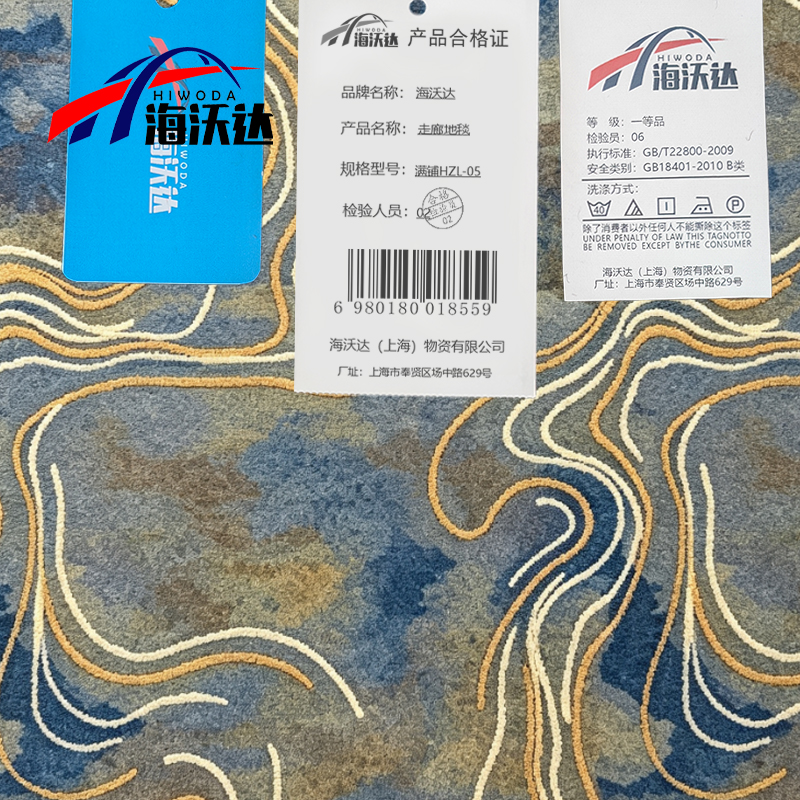 海沃达 走廊地毯高清大图