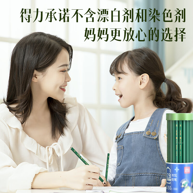 得力(deli)50支2B绿杆铅笔六角杆学生考试绘图铅笔书写铅笔 33413-2B高清大图