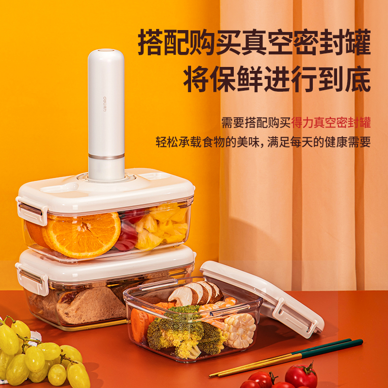 得力(deli)手持式真空包装机 易携带家用小型打包机14896