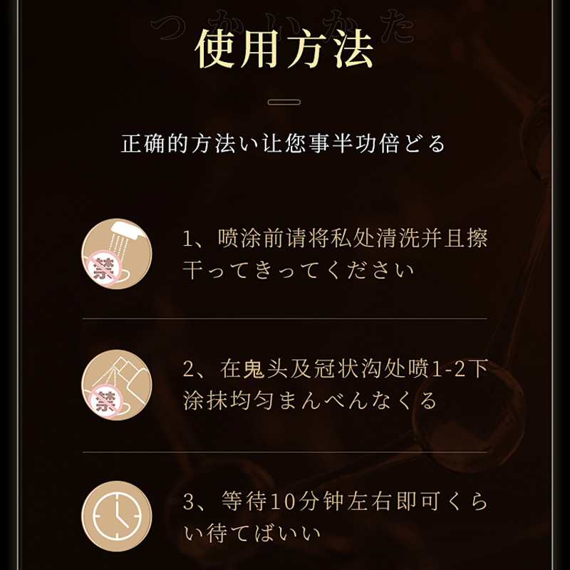 男用延时喷剂男性外用延时喷雾神油液湿巾川井情趣男性系列成人用品6ml高清大图