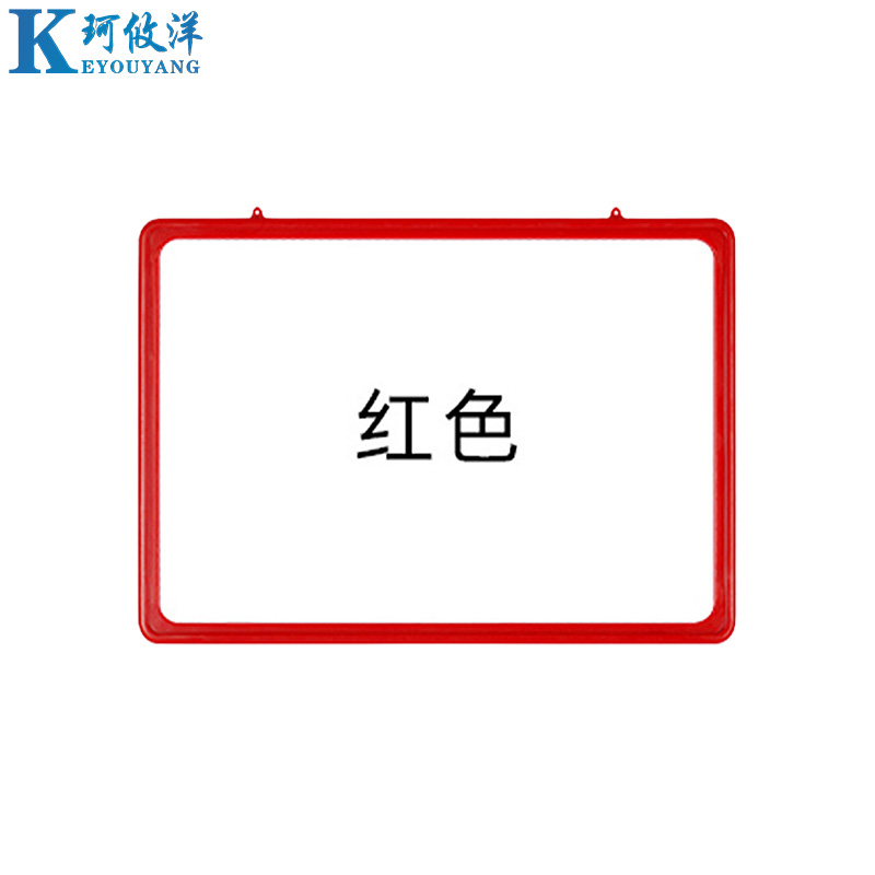 珂攸洋货架标识牌高清大图