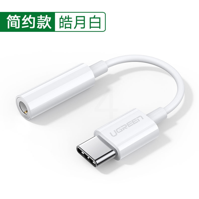 普通款[白色] 华为P20Pro耳机TypeC转接头听歌连接线CLT-AL00音频孔3.5转换器线