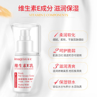 形象美 维生素E乳 温和滋养补水 细腻美肌身体乳液100ml