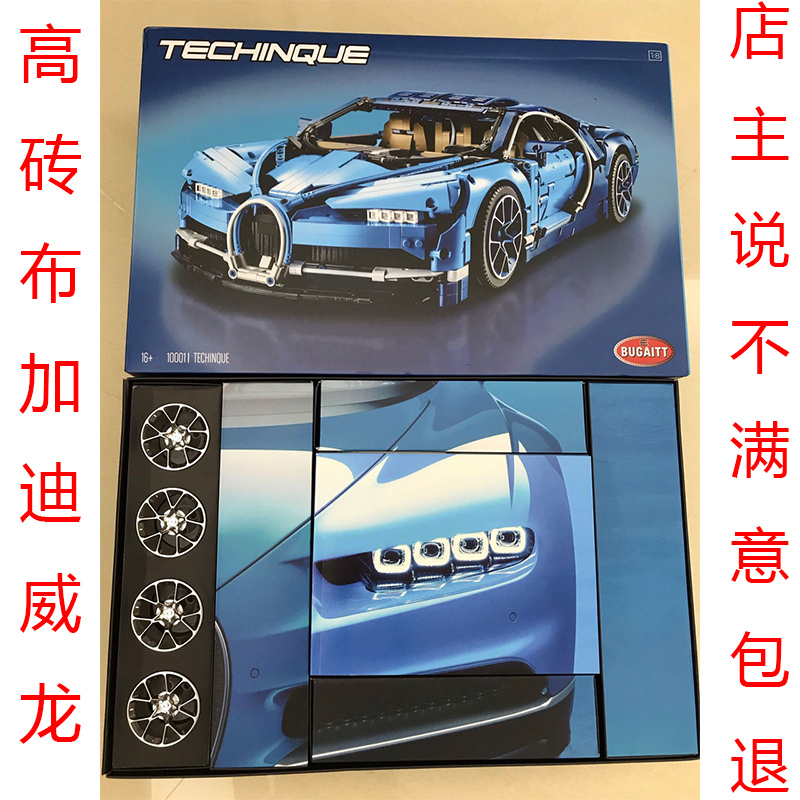 高专兼容樂高保时捷911机械组GTR科技拼装玩具积木大人高难度 高砖零件布加迪威龙步骤分包