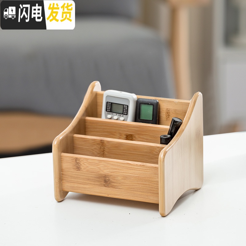 三维工匠实木遥控器收纳盒创意抽纸盒客厅茶几钥匙收纳多功能整理盒竹高清大图