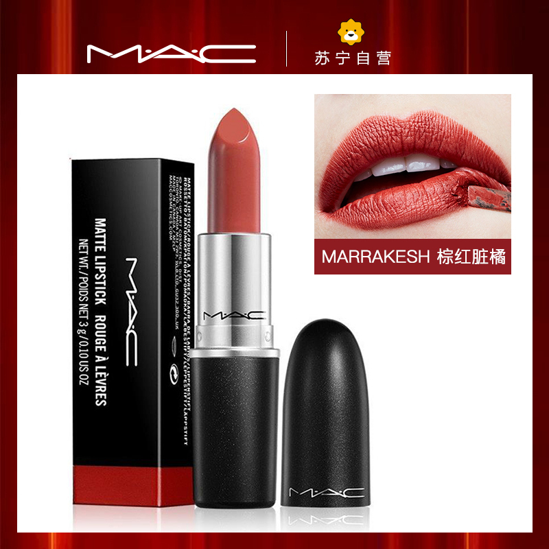魅可(MAC) 红色系口红MARRAKESH 砖红土橘色3g