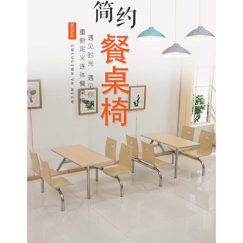 鑫睿辉 连体餐桌 四人位 套高清大图