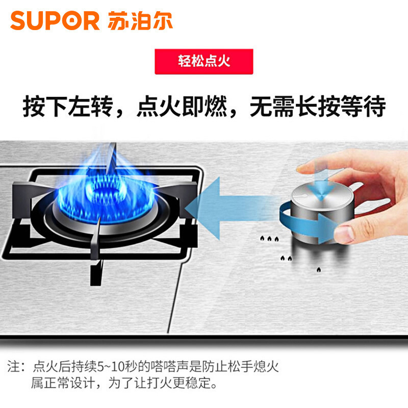 苏泊尔(SUPOR)JZY-QS505燃气灶液化气双灶台式灶煤气灶双眼灶灶具不锈钢面板台嵌两用高能猛火(液化气)