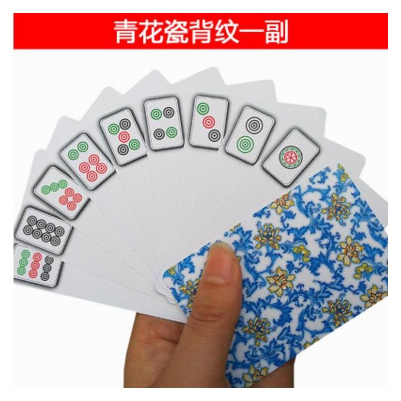 PVC布纹青花瓷麻将+送绒布袋0.3 默认|纸麻将纸牌麻将扑克牌塑料牌迷你纸麻将牌纸牌pvc双面磨砂X3