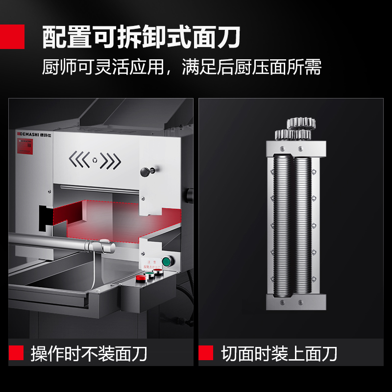 德玛仕DEMASHI电动压面机商用挂面饺子面皮机全自动压面条拉面机MTJ-50 (带两把面刀)高清大图