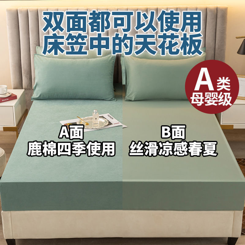 双面床笠单件席梦思床垫保护套防尘罩冰丝全包床单床罩 A鹿棉B天丝双面用-优雅绿 200x220cm(床笠+枕套二只