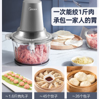 美的(Midea)绞肉机家用电动多功能料理机婴儿宝宝辅食机搅拌切菜绞馅机 MJ-JC17