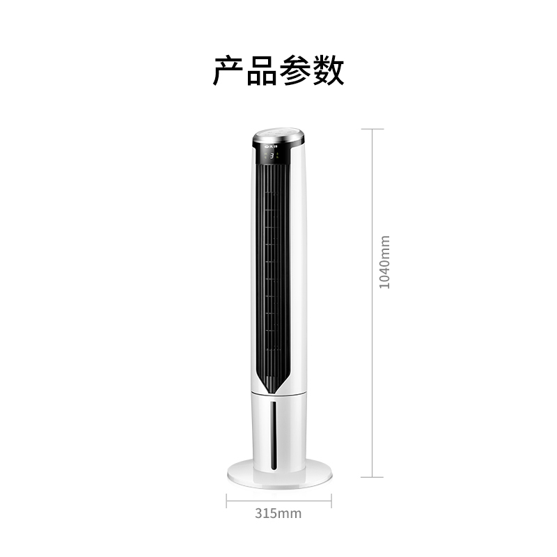 先锋 (SINGFUN) 电风扇无叶风扇家用远程遥控操控一体式水箱负离子净化台式落地扇卧室立式客厅电扇 FTH20AR