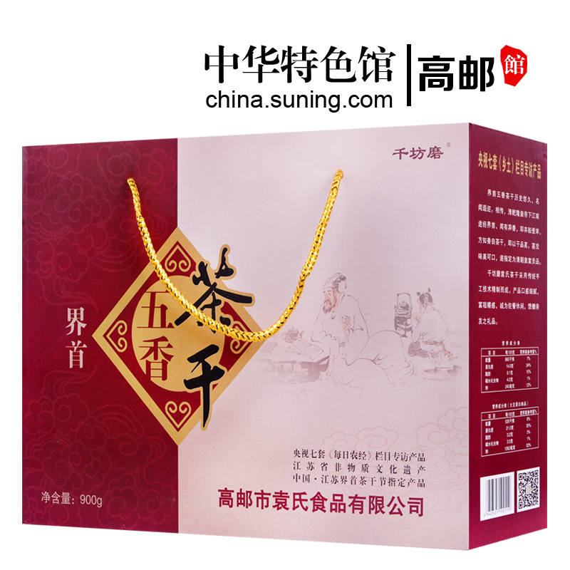 [中华特色馆]高邮馆千坊磨 地方美食高邮特产界首袁氏茶干豆腐干 组合36包五香豆腐干高清大图