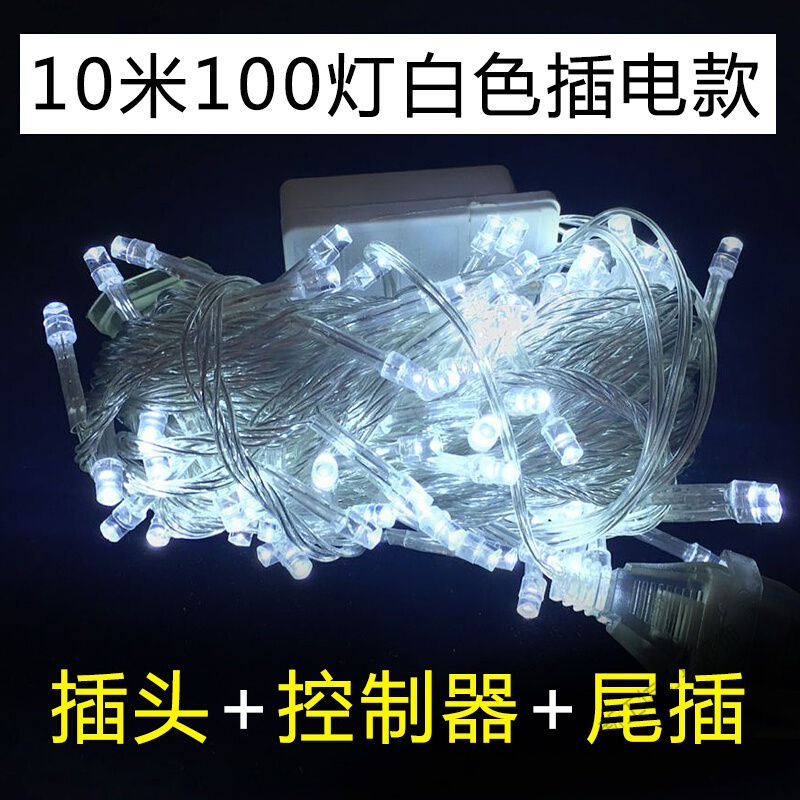 苏宁放心购 彩灯 LED小彩灯闪灯串灯满天星网红房间卧室装饰灯星星灯户外防水灯串闪灯串灯节日装饰用品