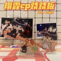 TNT时代少年团翔霖CP跷跷板立牌严浩翔贺峻霖应援周边原创饭制 做我的猫(跷跷板)