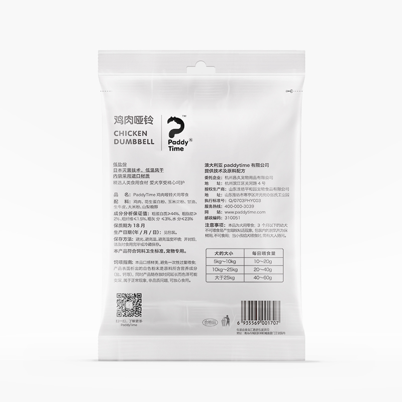 澳洲品牌 最宠狗零食 鸡肉哑铃80g 犬用磨牙洁齿棒肉干类零食训练奖励幼犬成犬老年犬狗粮补钙健体小中大型犬