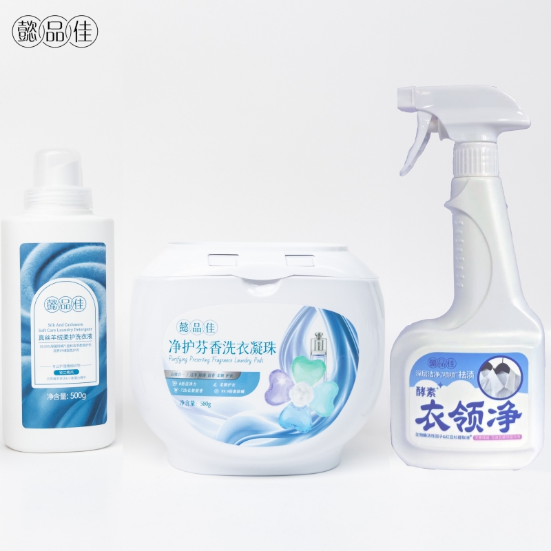 懿品佳洗衣套装YPJ-RH004