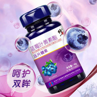 [买2送1]修正蓝莓叶黄素酯60片/盒修正叶黄素成人学生蓝莓叶黄素片