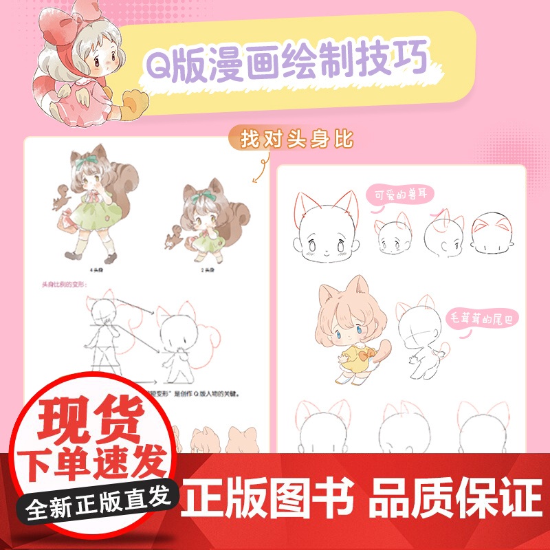 一不小心变人啦 Q版动物拟人绘画教程 漫画毛茸茸二次元拟人动漫绘画教程Q版漫画教程手绘动物幻想曲furry兽人漫画手绘高清大图