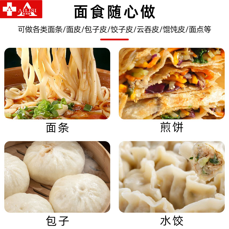 埃利斯AILISI 高速压面机大型商用大功率 不锈钢面条包子馒头压面电动立式切面快速压面机 全钢 YF-AG130-G高清大图