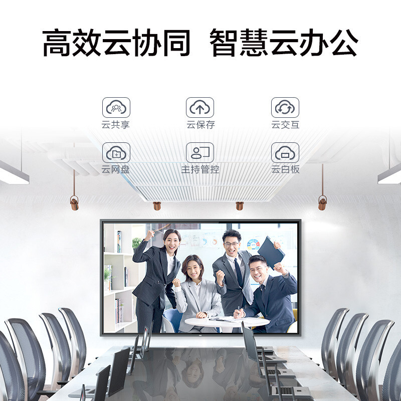 AOC 86英寸4K智能会议平板电视触屏视频会议一体机多媒体教学电子白板智慧屏86T32F+双系统(两件套)