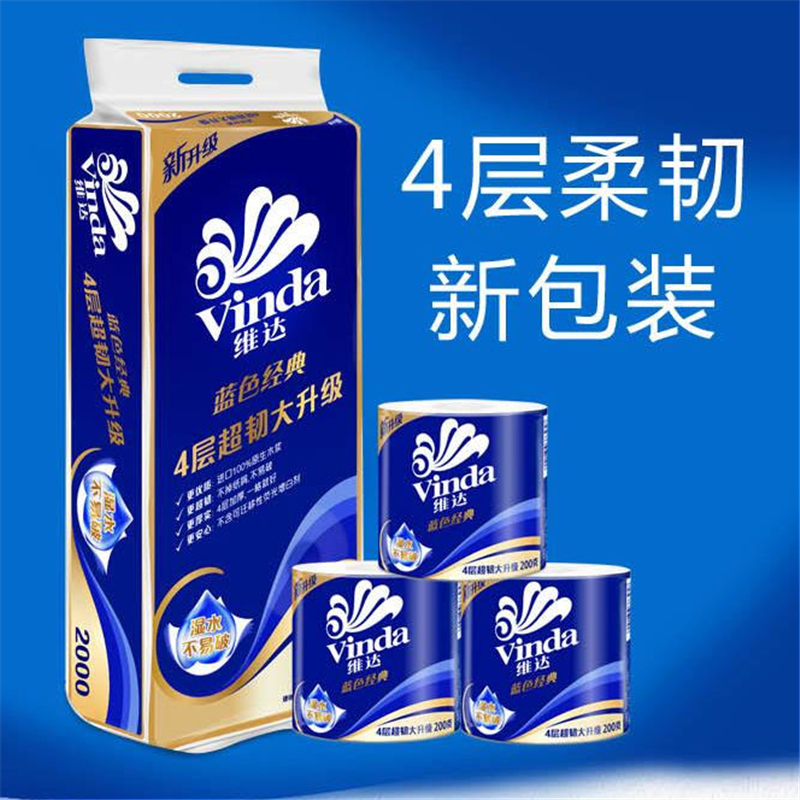 维达(Vinda) 卷纸 蓝色经典4层140g卫生纸巾*10卷 SQ