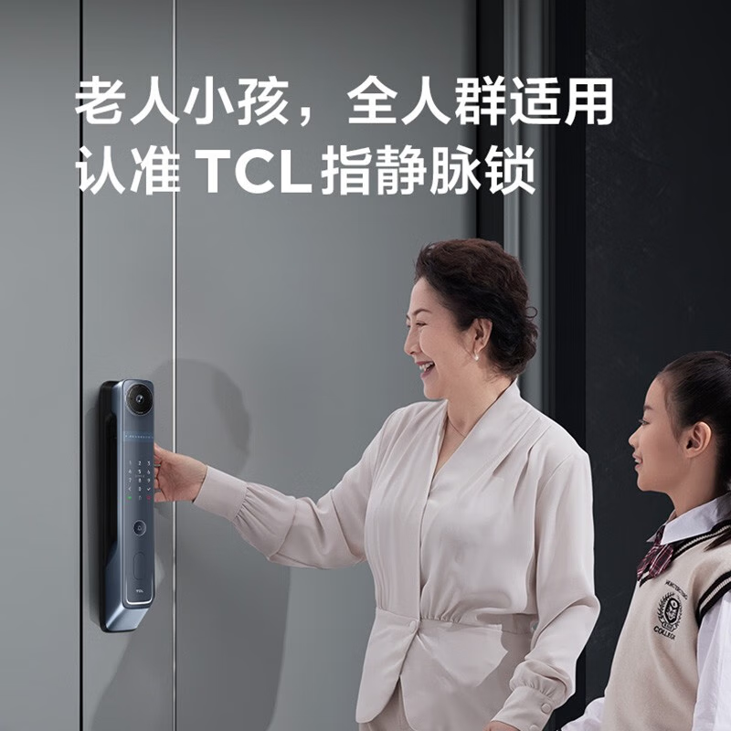 TCL 智能门锁智慧屏 C10R