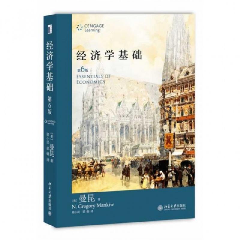 正版新书]经济学基础(第6版)(美)曼昆|译者:梁小民//梁砾9787301高清大图