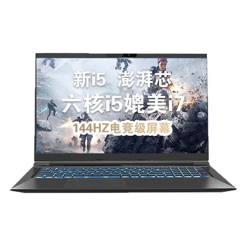 [2021款]机械革命(MECHREVO)深海泰坦X8Ti-S 17.3英寸游戏本 笔记本电脑 十代i5-10500H 16GB 512GB RTX2060/6G 144Hz电竞屏