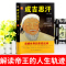 [正版]中国历代皇帝大传--成吉思汗 国学典藏书系中国人物名著书籍精读中国通史历史类人物传记中国古代史历代帝王传记帝王传