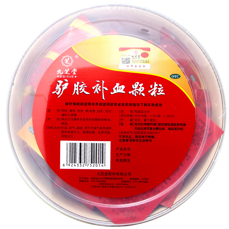 九芝堂 驴胶补血颗粒 20袋/盆 补血益气调经久病气血两虚体虚乏力面黄肌瘦头晕目眩月经过少口服冲剂中成药 颗粒剂高清大图