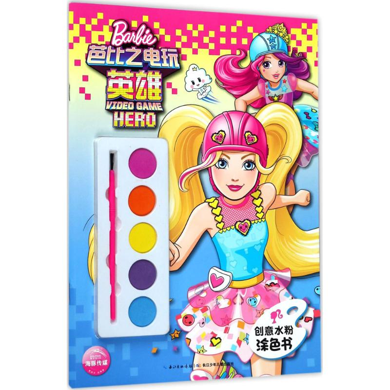 [M]创意水粉涂色书-9787556070404