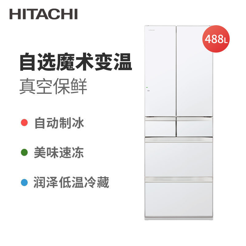 Hitachi日立 R-KW500NC 日本原装进口488L多门风冷变频冰箱真空休眠保鲜自选魔术变温(水晶白)