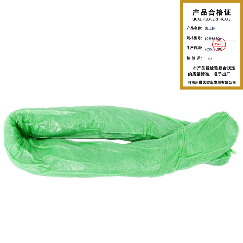 攸盖土网10针8*20m卷高清大图