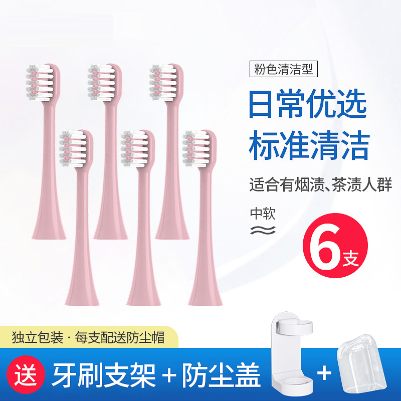 适配罗曼ROAMAN电动牙刷头T3/T5/T10S/T20/V5/E7/P6替换刷头