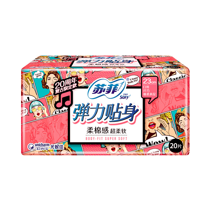 苏菲Sofy 弹力贴身超熟睡+日夜组合60片(弹力贴身25片+290MM夜用15片+零敏肌护垫20片)高清大图