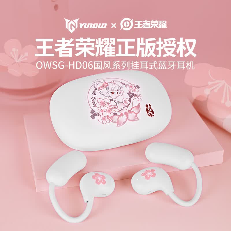 韵果(YunGuo)×王者荣耀 国潮系列挂耳式蓝牙耳机OWSG-HD06 小乔 白色高清大图