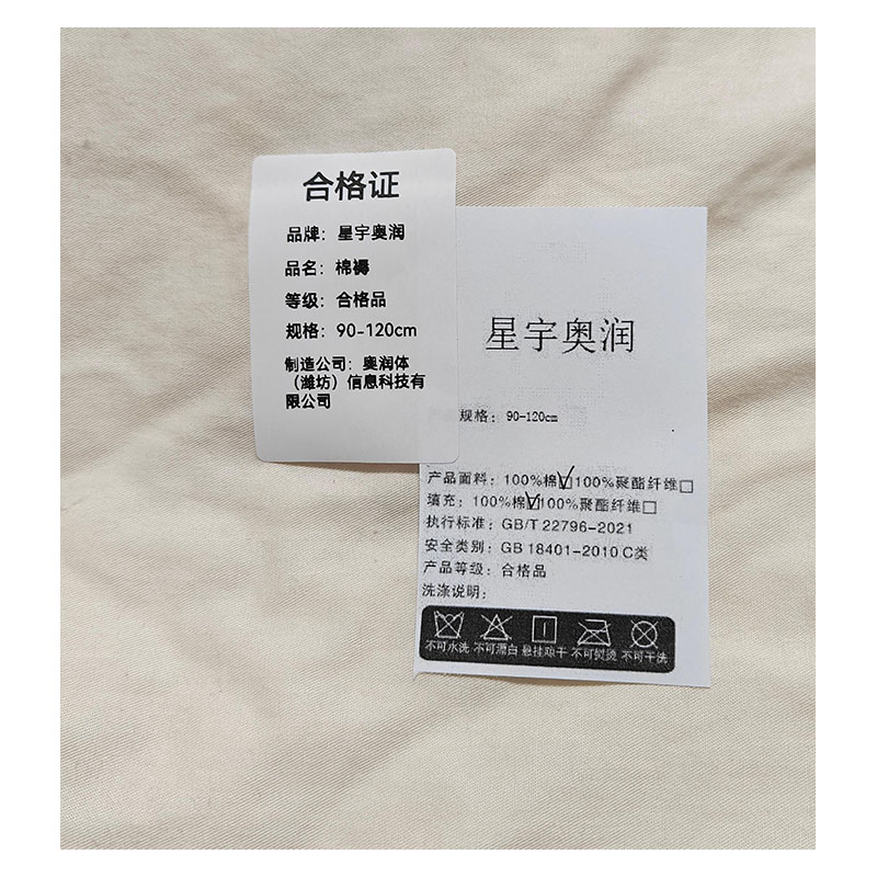 星宇奥润 棉褥 90-120cm 条高清大图