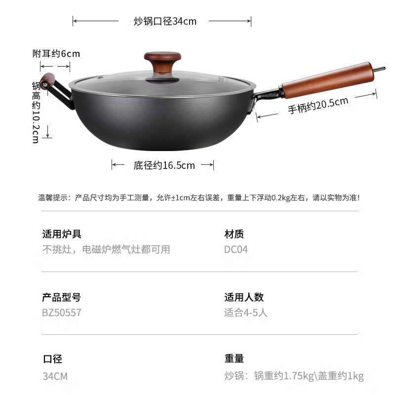 炊大皇炒锅铁锅健康无涂层平底煎炒菜锅34cm带附耳磁炉通用极铁 BZ50557