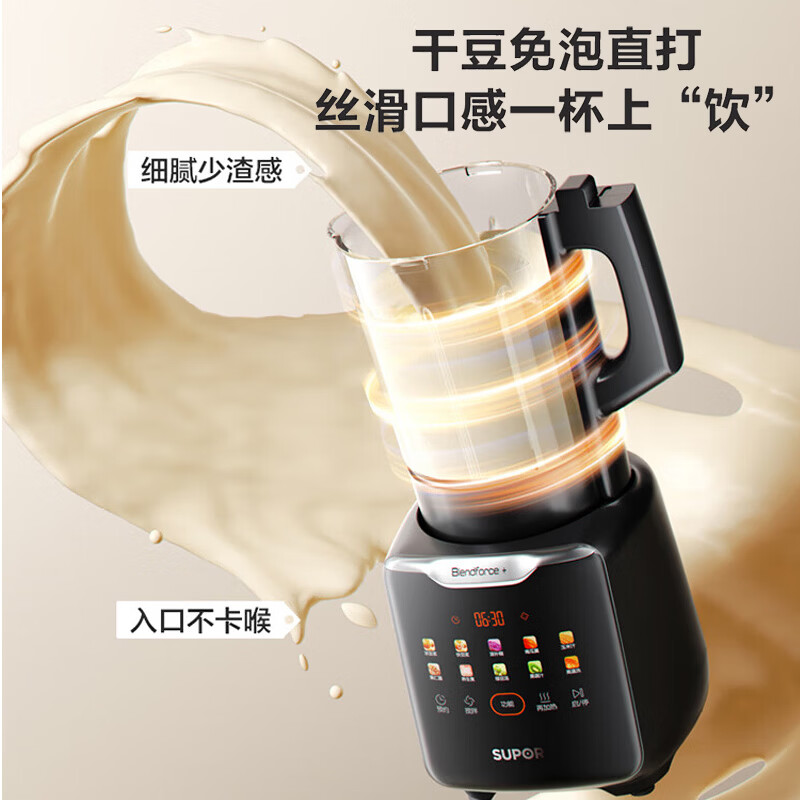 苏泊尔破壁料理机 SPX312R