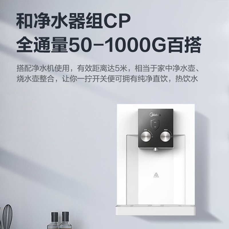 美的(Midea)壁挂式管线机 家用台式温热饮水机 净水器搭档全通量适用MG134-R 全新升级款