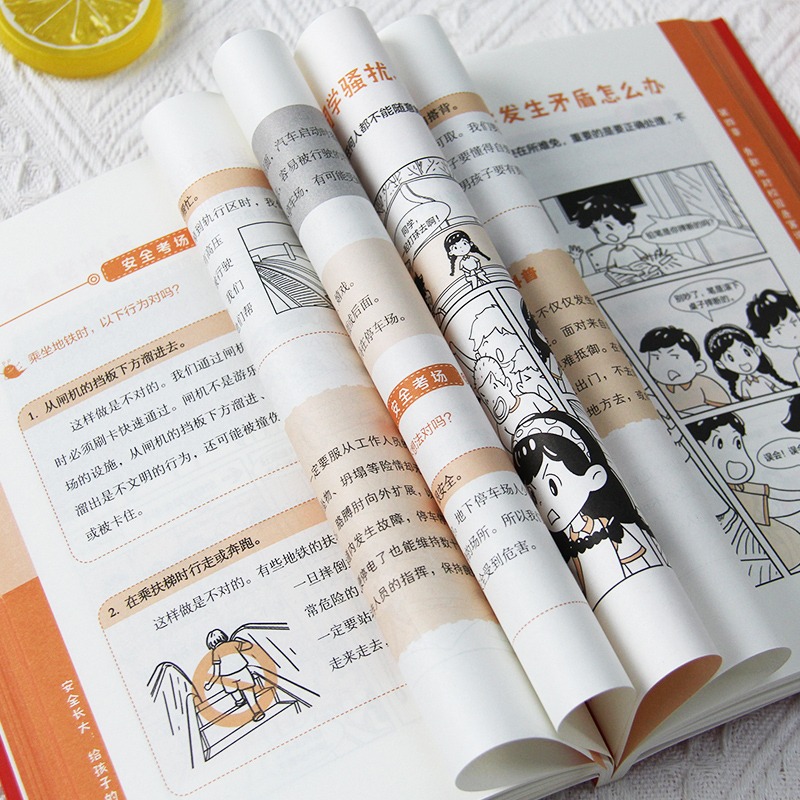 安全长大+民法典+挂图 [正版]新版漫画民法典入门小学每天学点法律常识漫画版第3版一年级身边的法律常识手册生活普法宣传漫高清大图