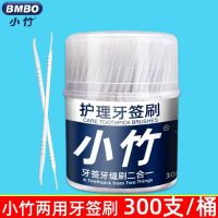 牙签刷300支 小竹塑料牙签牙缝刷两用剔牙神器口腔护理牙签刷二合一