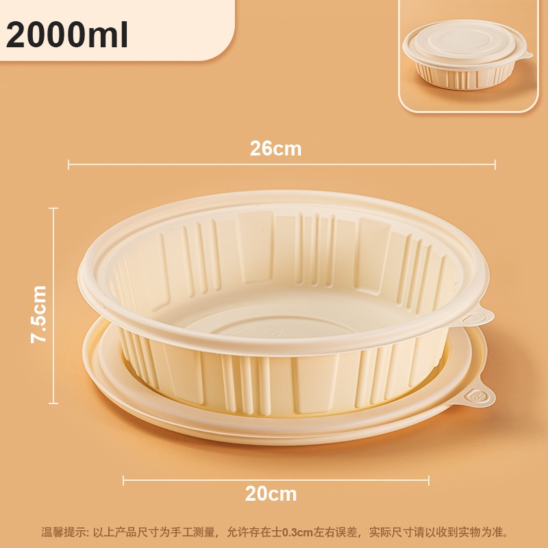 洁雅杰JYJ-2000Y可降解圆碗一次性餐盒圆形玉米淀粉外卖打包盒环保快餐盒汤面分离圆碗 单位:个