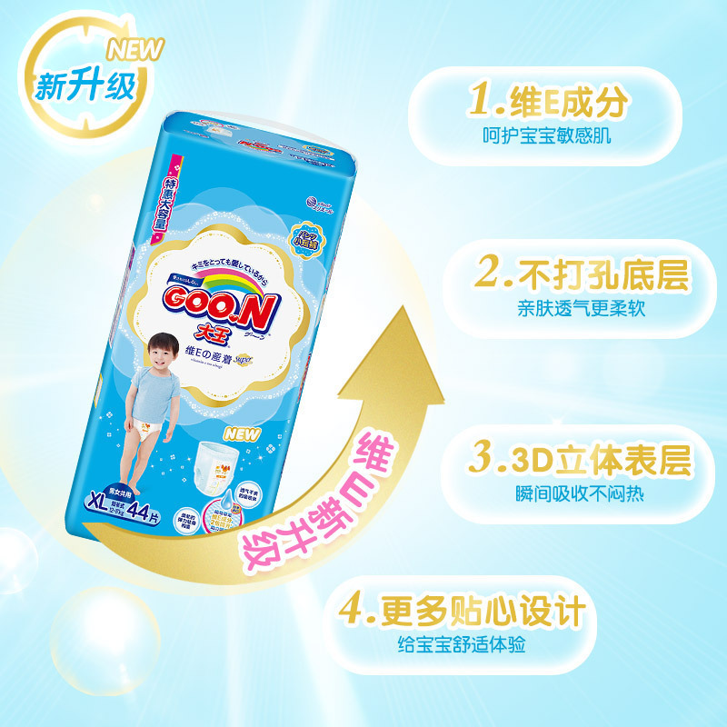大王GOO.N维E系列短裤式纸尿裤加大号XL44片(12kg-17kg)新老随机发货