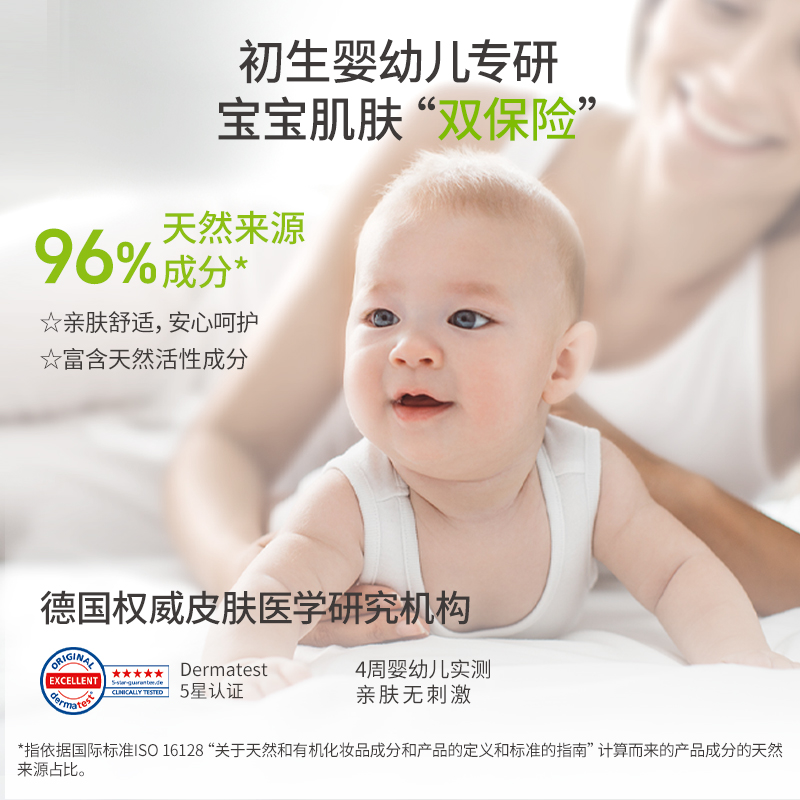 哈罗闪sanosan婴幼儿倍润护肤乳婴儿柔护润肤乳50ML高清大图