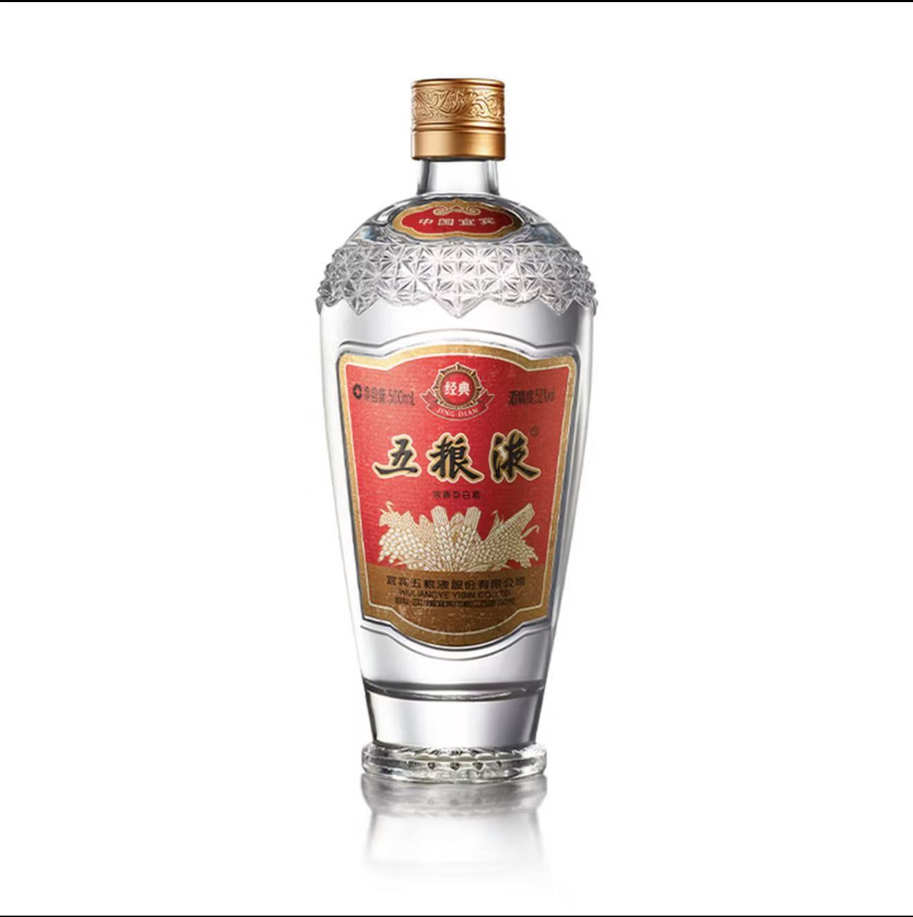 五粮液 经典五粮液 52度500ml*2瓶 浓香型白酒送手提袋高清大图