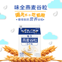 味全燕麦谷粒牛奶紫米红豆红枣藜麦玉米牛奶300g*8盒装 燕麦谷物