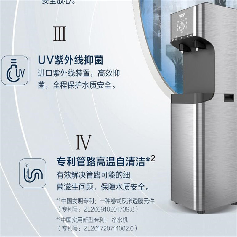 史密斯 BZR100-A2117 商用净水器 饮水机